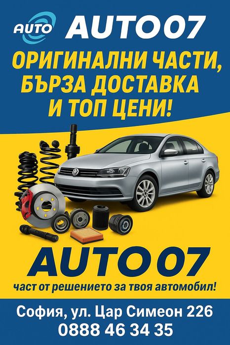 Продавам авточасти за американски и европейски автомобили  само нови!!