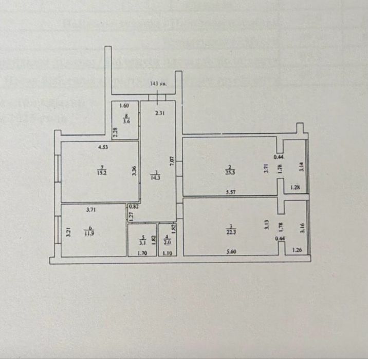 Срочно! Продается 3-х комн квартира!