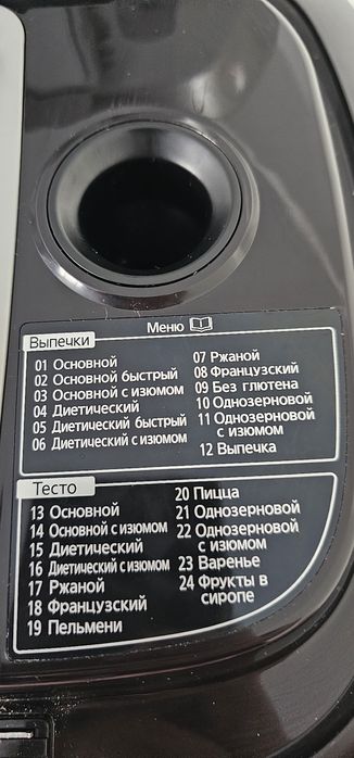 Продам хлебопечка.