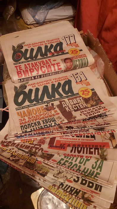 Стари вестници  - Билка