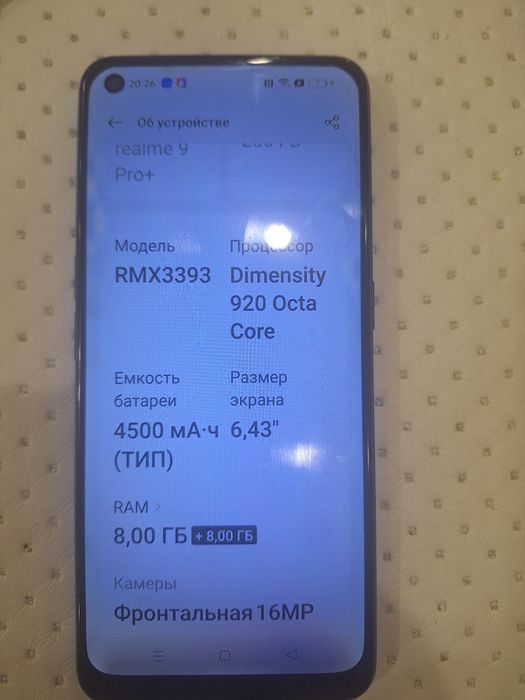 Сматфон реалме 9 про + 8гб оперативки  память 256гб