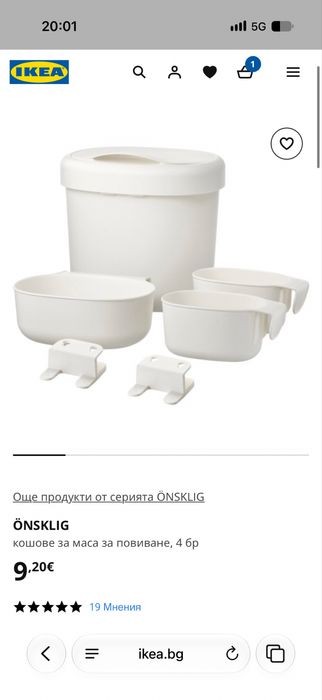 Продавам пълен комплект обзавеждане за бебе ikea