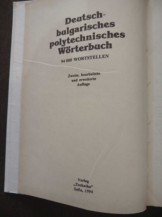 Българо-немски политехнически речник