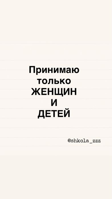 Отчищаем тело, душу и дом!