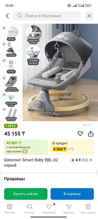 Продам шезлонг  на пульту управления