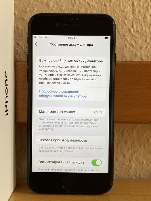 Iphone 7, торг уместен