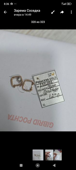 Детские с бриллиантами серьги.