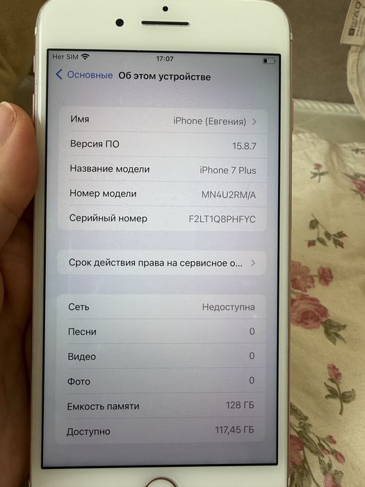 Iphone 7plus розовый