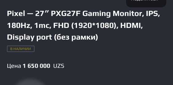 Игровой монитор PIXEL PXG27CU 27' (200 HZ)