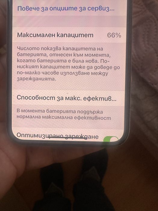 Мобилен телефон Iphone x