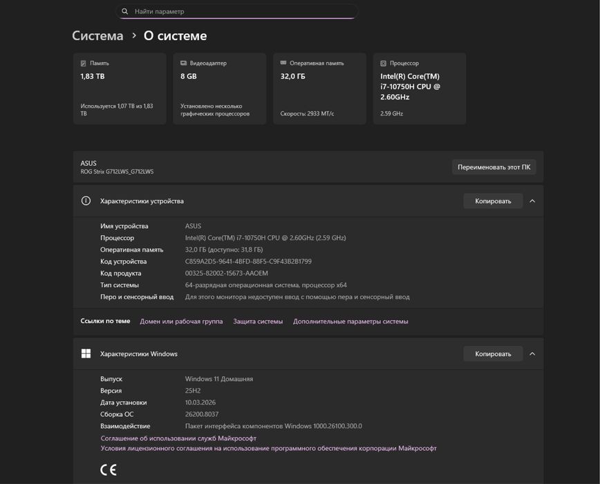 ASUS ROG STRIX G17 / i7 / RTX 2070 SUPER / 32GB / 2TB / 144Hz