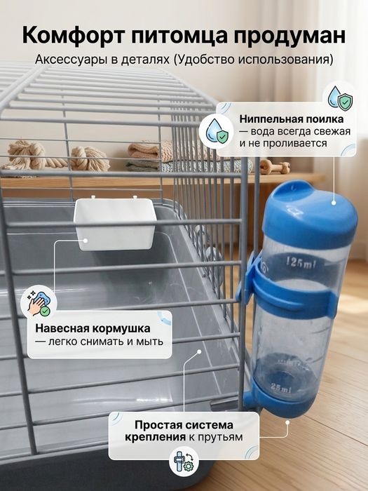 Просторная клетка для грызунов и мелких животных