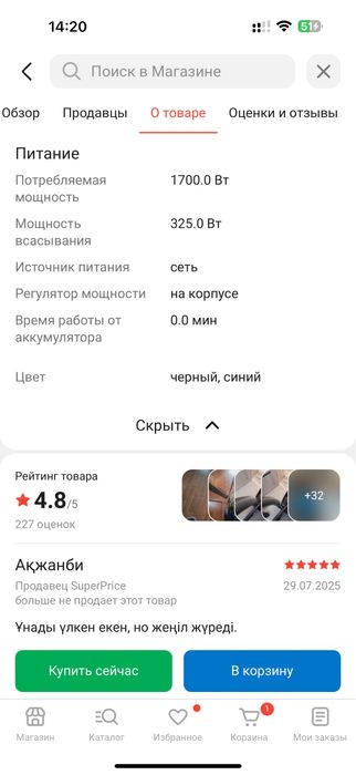 Пылесос 2 в 1. Моющий