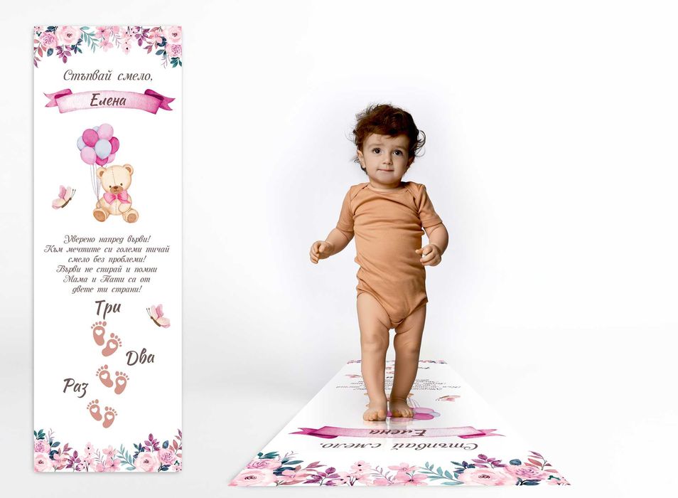 Пътека за прощъпулник