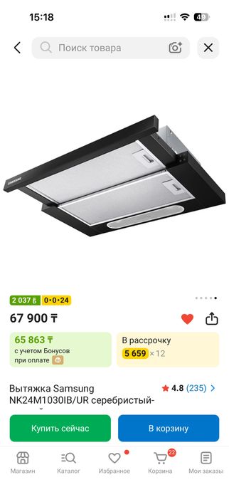 Вытяжка Samsung NK24M1030IB/UR счерный