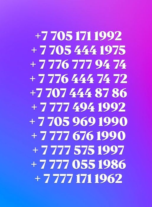 Номера Билайн Актив Теле 2 Алтел