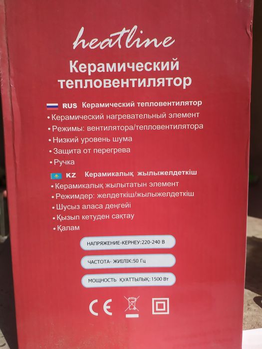 Продам керамический тепловентилятор