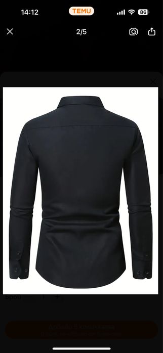 Елегантна мъжка риза