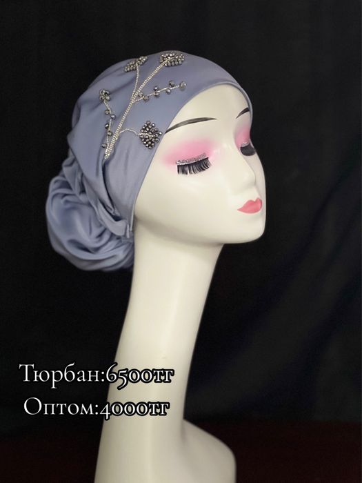 Тюрбан 4000тг
