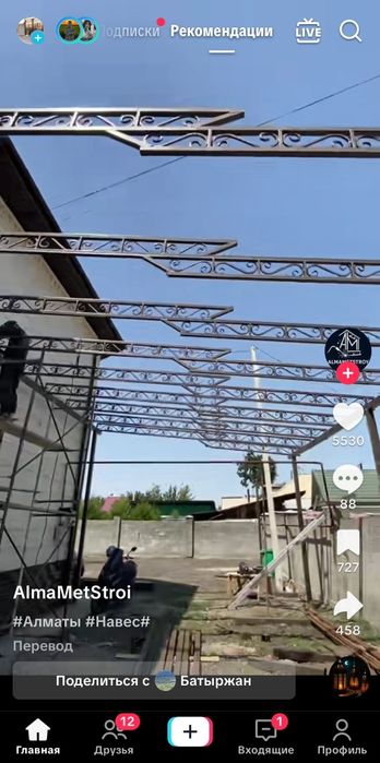 Сварка жумсын истимиз