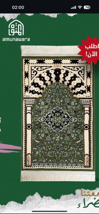 Жайнамаз рауда