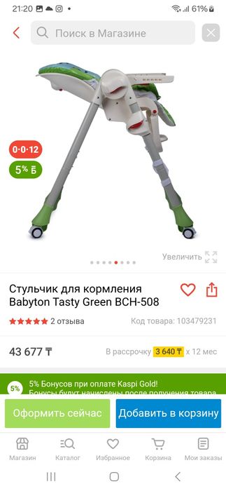 Продам стульчик для кормления новый
