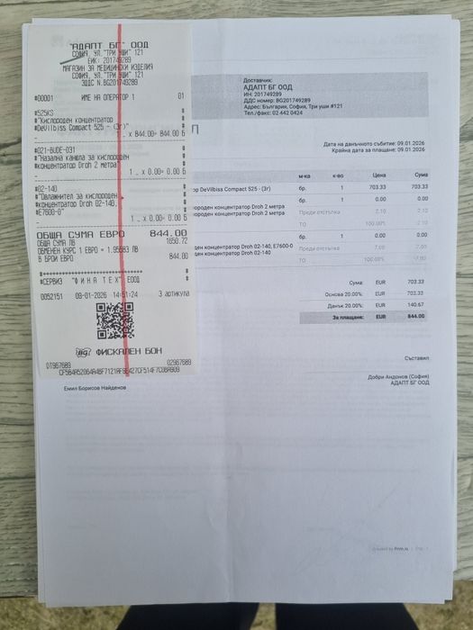 Кислороден концентратор