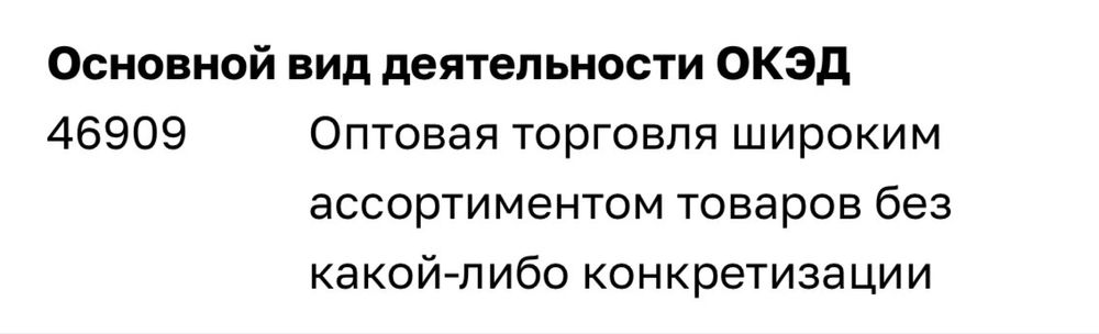 ТОО с Большим Оборотом!