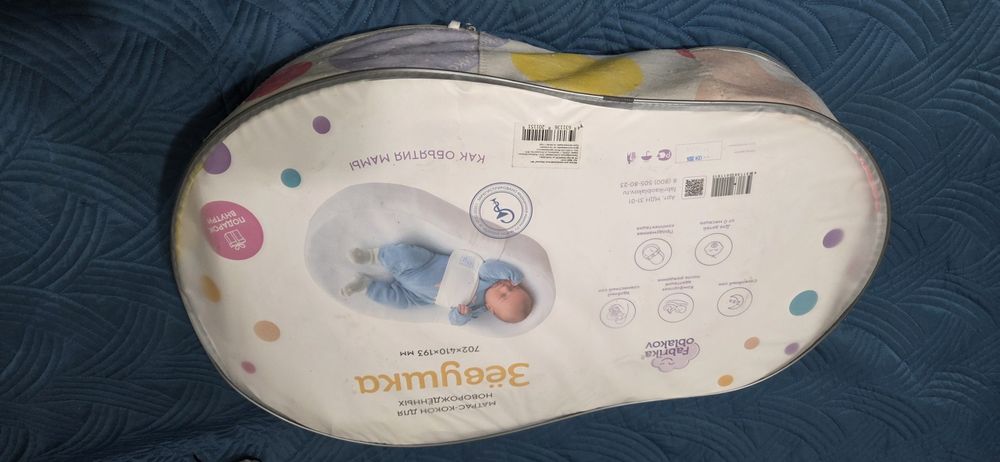 Продам кокон для малыша