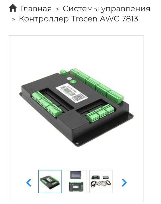 система управления