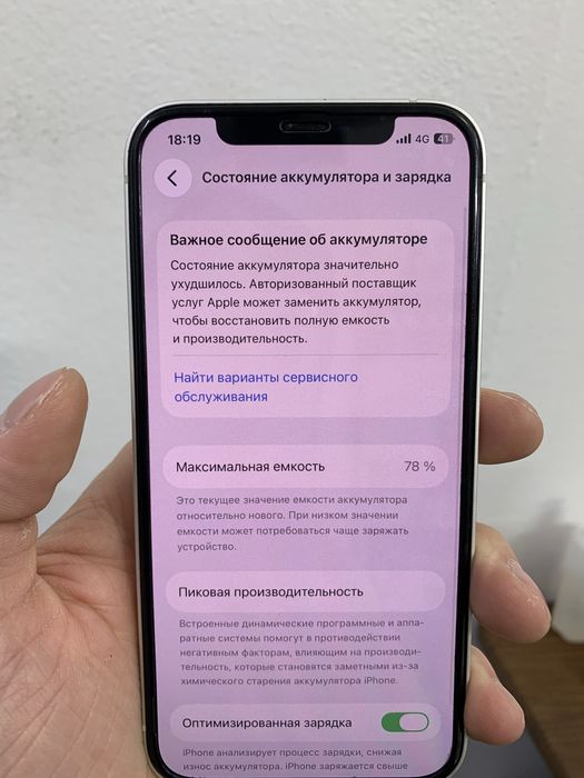 Продам Айфон 12 128гб