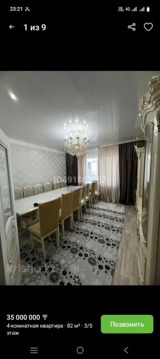 Продам квартиру 4 комнатную