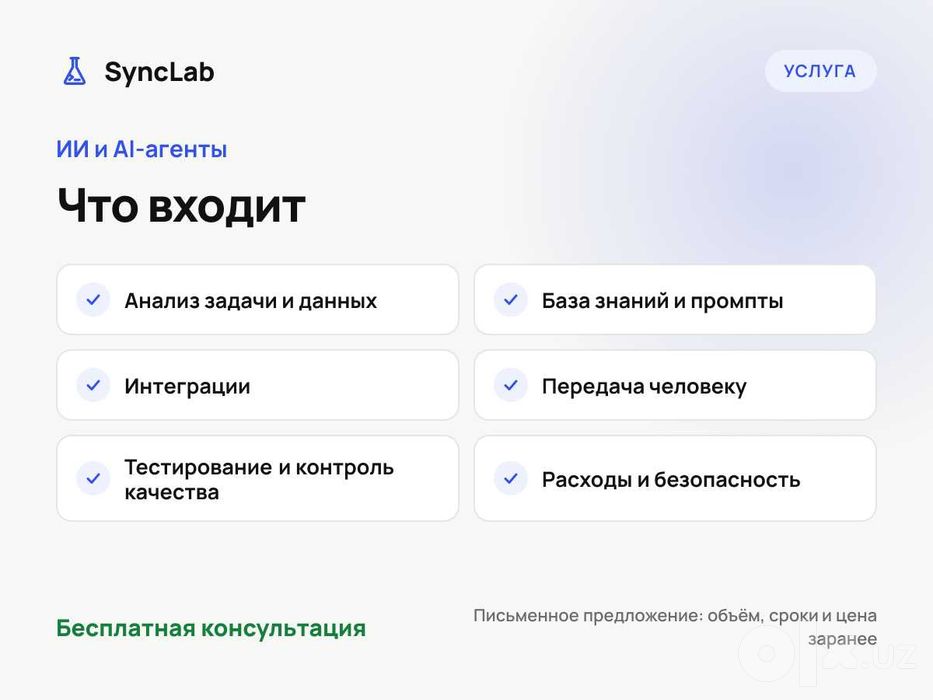 AI chat-bot va sun'iy intellekt / ИИ чат-бот для бизнеса