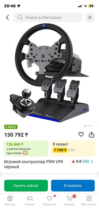 Продаю руль PXN V99