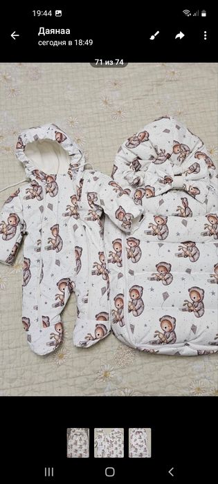 Одежда для новорождённых