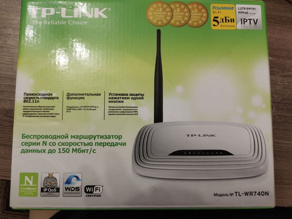 WiFi роутер TPlink