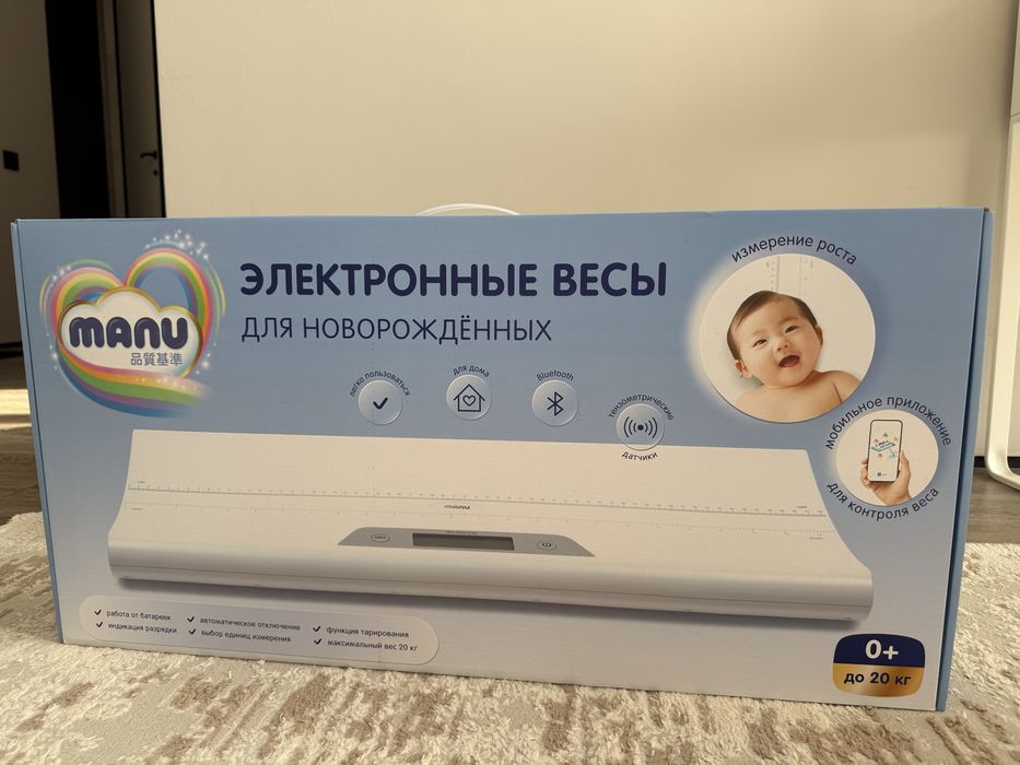 Весы для новорожденных