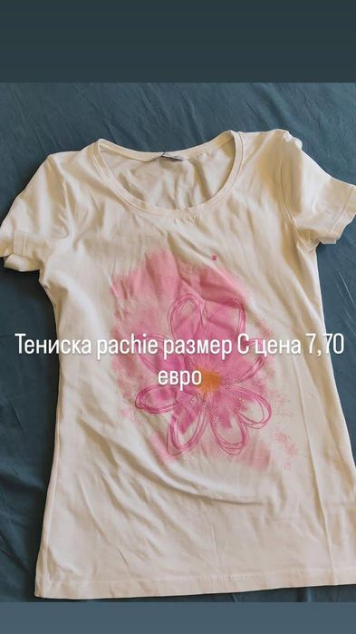 Оригинални тениски на топ цена