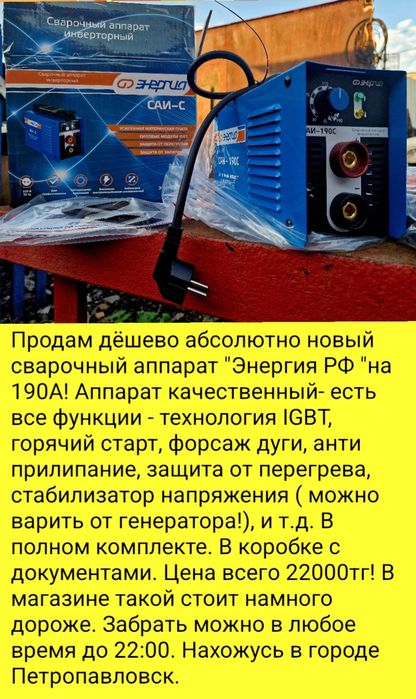 Срочно дёшево продам!