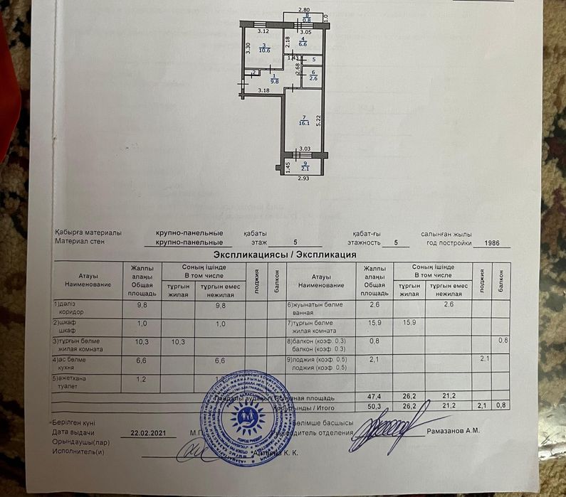 2-х комнатная квартира