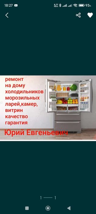 Срочный ремонт холодильников!