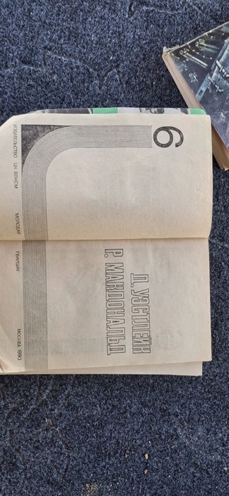 Подвиг №6 1990 года