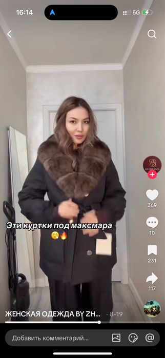 Куртка max mara черный четкий