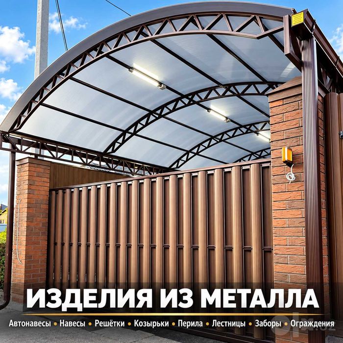 Naves perila panjara навес лексан ришотка козырек решетки на окна