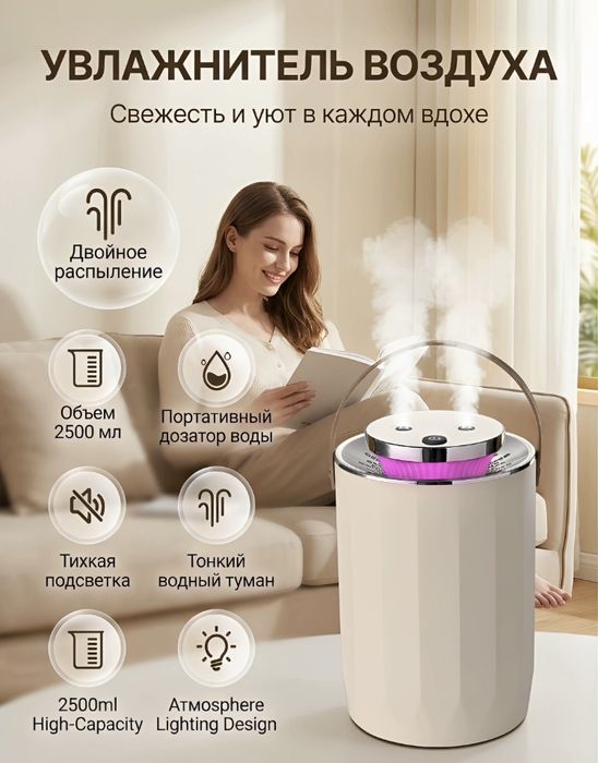 Увлажнитель воздуха