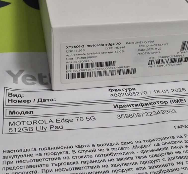 ЗАПЕЧАТАН 512GB Motorola Edge 70 5G Гаранция Yettel 2029 Lily Pad