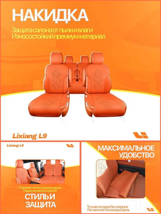 Накидка Lixiang от «LixiangShop»