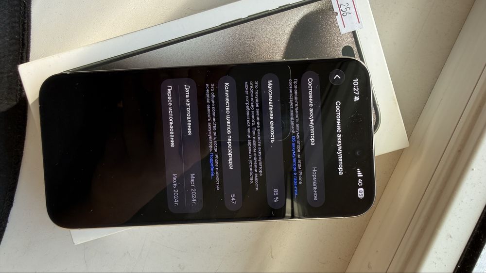 Iphone 15 pro max 256 гб    В идеальтном состояний