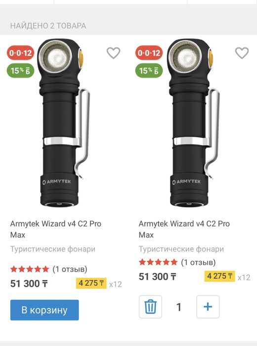 Armytek Wizard C2 Pro Max, мульти-фонарь
