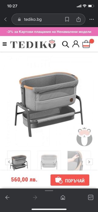 Кошара next to me Maxi cosi